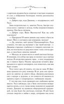 Принц Ардена — фото, картинка — 49