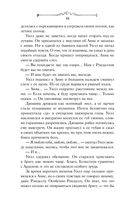 Принц Ардена — фото, картинка — 50