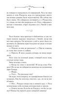 Принц Ардена — фото, картинка — 51