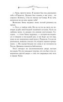 Принц Ардена — фото, картинка — 52