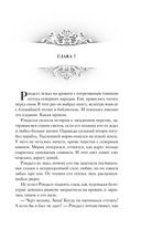 Принц Ардена — фото, картинка — 53