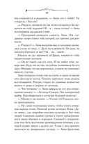 Принц Ардена — фото, картинка — 54