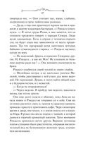 Принц Ардена — фото, картинка — 55