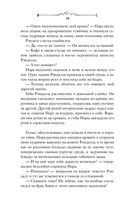 Принц Ардена — фото, картинка — 56