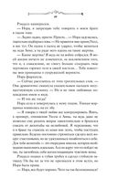 Принц Ардена — фото, картинка — 57