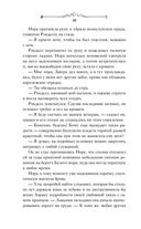 Принц Ардена — фото, картинка — 58