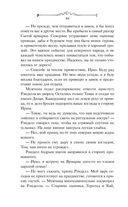 Принц Ардена — фото, картинка — 62