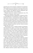 Принц Ардена — фото, картинка — 63