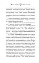 Принц Ардена — фото, картинка — 64