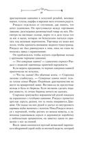 Принц Ардена — фото, картинка — 65