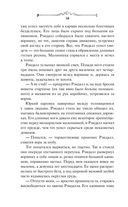 Принц Ардена — фото, картинка — 66