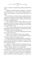 Принц Ардена — фото, картинка — 67