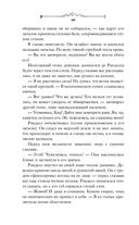 Принц Ардена — фото, картинка — 68