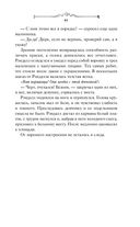 Принц Ардена — фото, картинка — 69