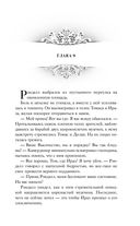 Принц Ардена — фото, картинка — 71