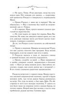 Принц Ардена — фото, картинка — 72