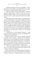 Принц Ардена — фото, картинка — 73