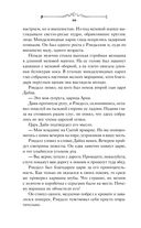 Принц Ардена — фото, картинка — 74