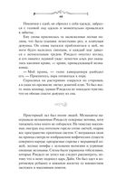 Принц Ардена — фото, картинка — 76