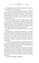 Принц Ардена — фото, картинка — 77