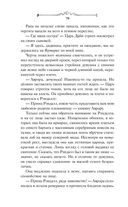 Принц Ардена — фото, картинка — 78