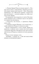 Принц Ардена — фото, картинка — 79