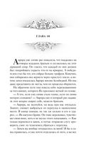 Принц Ардена — фото, картинка — 81