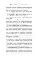 Принц Ардена — фото, картинка — 82