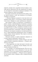 Принц Ардена — фото, картинка — 83