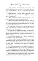 Принц Ардена — фото, картинка — 84