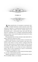 Принц Ардена — фото, картинка — 85