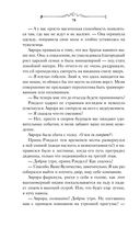 Принц Ардена — фото, картинка — 86