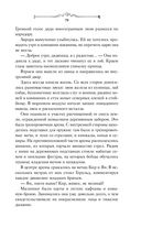 Принц Ардена — фото, картинка — 87