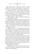 Принц Ардена — фото, картинка — 88