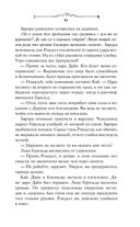 Принц Ардена — фото, картинка — 89