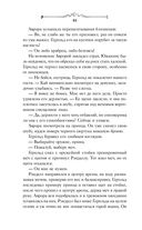 Принц Ардена — фото, картинка — 90