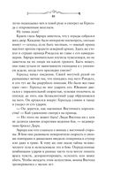 Принц Ардена — фото, картинка — 91