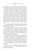 Принц Ардена — фото, картинка — 93