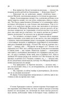 Анна Каренина — фото, картинка — 22