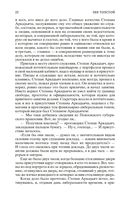 Анна Каренина — фото, картинка — 24