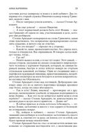 Анна Каренина — фото, картинка — 25