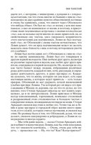 Анна Каренина — фото, картинка — 26