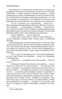 Анна Каренина — фото, картинка — 27