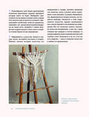 Магия макраме. Учимся плести красоту + делаем бизнес на узелках — фото, картинка — 21