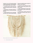 Магия макраме. Учимся плести красоту + делаем бизнес на узелках — фото, картинка — 23