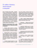 Магия макраме. Учимся плести красоту + делаем бизнес на узелках — фото, картинка — 26