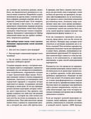 Магия макраме. Учимся плести красоту + делаем бизнес на узелках — фото, картинка — 30