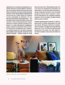 Магия макраме. Учимся плести красоту + делаем бизнес на узелках — фото, картинка — 33