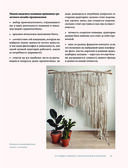 Магия макраме. Учимся плести красоту + делаем бизнес на узелках — фото, картинка — 34