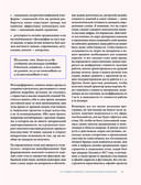 Магия макраме. Учимся плести красоту + делаем бизнес на узелках — фото, картинка — 36